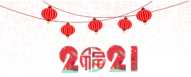 微信图片_20201230142329
