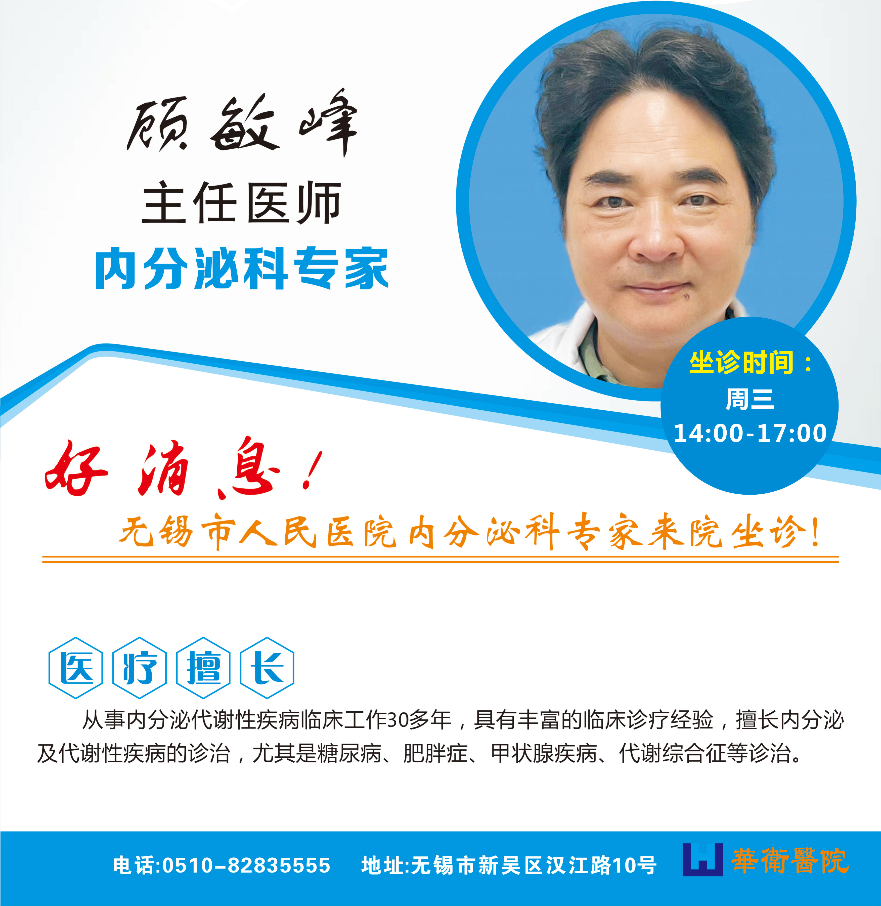 顾敏峰